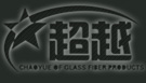 網(wǎng)格布-保溫釘-外墻保溫釘-外墻保溫網(wǎng)格布-玻纖網(wǎng)格布-耐堿網(wǎng)格布-網(wǎng)格布廠(chǎng)家-保溫釘廠(chǎng)家-沈陽(yáng)超越達(dá)玻璃纖維制品有限公司